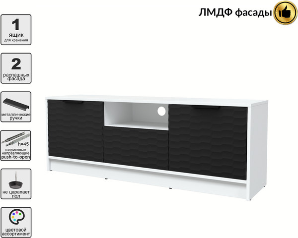 Тумба Интерлиния ТВ Концепт Зодиак КТ-ТВ3-50