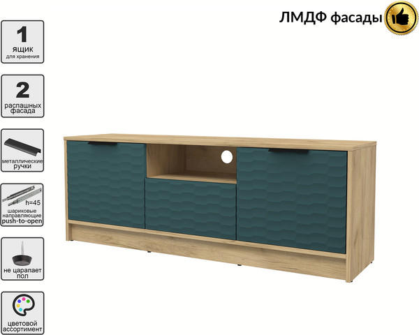 Тумба Интерлиния ТВ Концепт Зодиак КТ-ТВ3-50