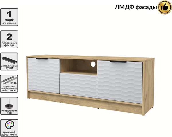 Тумба Интерлиния ТВ Концепт Зодиак КТ-ТВ3-50