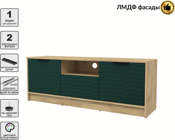 Тумба Интерлиния ТВ Концепт Зодиак КТ-ТВ3-50