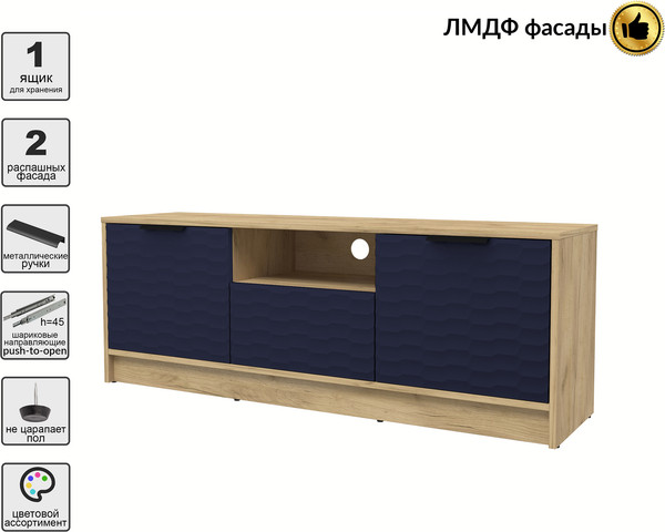 Тумба Интерлиния ТВ Концепт Зодиак КТ-ТВ3-50
