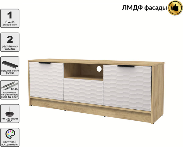 Тумба Интерлиния ТВ Концепт Зодиак КТ-ТВ3-50