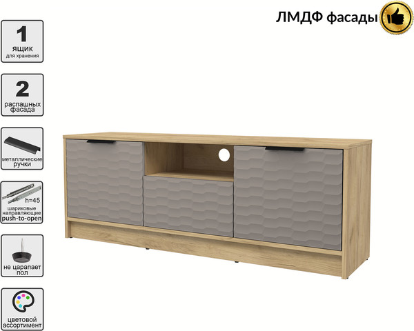 Тумба Интерлиния ТВ Концепт Зодиак КТ-ТВ3-50