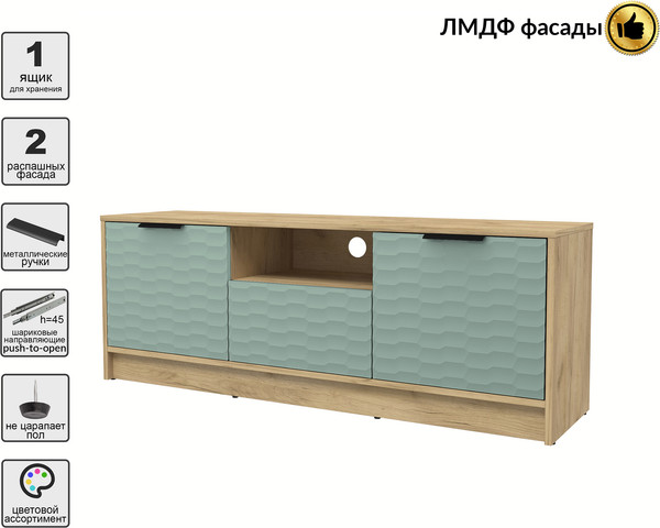 Тумба Интерлиния ТВ Концепт Зодиак КТ-ТВ3-50