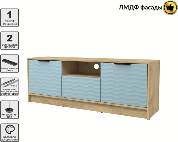 Тумба Интерлиния ТВ Концепт Зодиак КТ-ТВ3-50