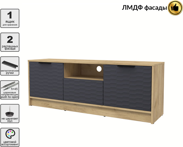 Тумба Интерлиния ТВ Концепт Зодиак КТ-ТВ3-50