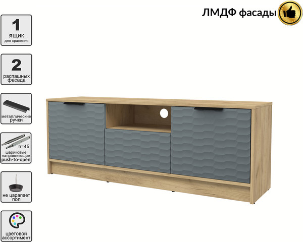 Тумба Интерлиния ТВ Концепт Зодиак КТ-ТВ3-50
