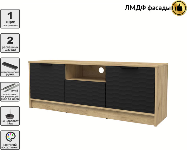 Тумба Интерлиния ТВ Концепт Зодиак КТ-ТВ3-50