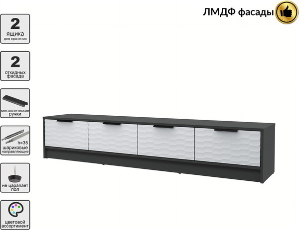Тумба Интерлиния ТВ Концепт Зодиак КТ-ТВ4-35