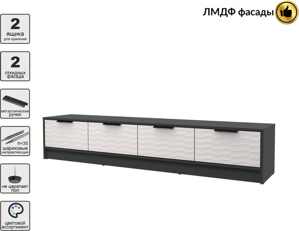 Тумба Интерлиния ТВ Концепт Зодиак КТ-ТВ4-35