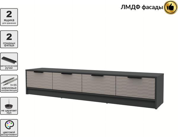 Тумба Интерлиния ТВ Концепт Зодиак КТ-ТВ4-35