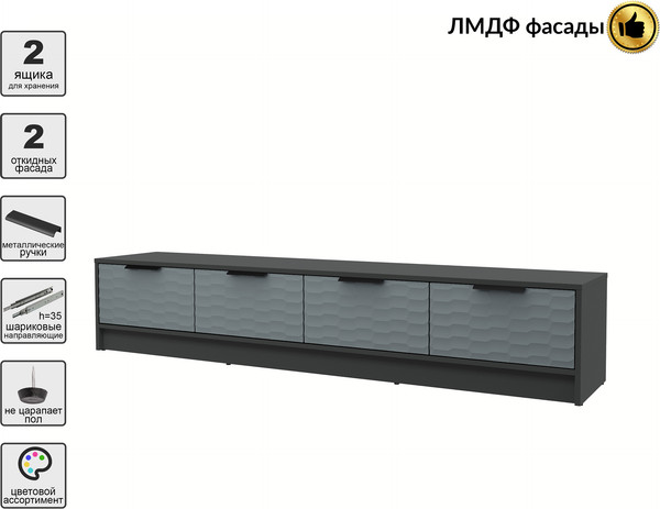 Тумба Интерлиния ТВ Концепт Зодиак КТ-ТВ4-35