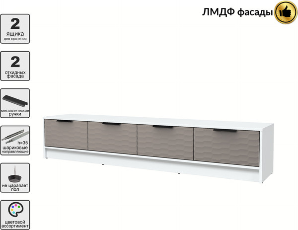 Тумба Интерлиния ТВ Концепт Зодиак КТ-ТВ4-35