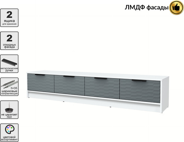 Тумба Интерлиния ТВ Концепт Зодиак КТ-ТВ4-35