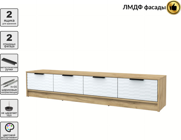 Тумба Интерлиния ТВ Концепт Зодиак КТ-ТВ4-35