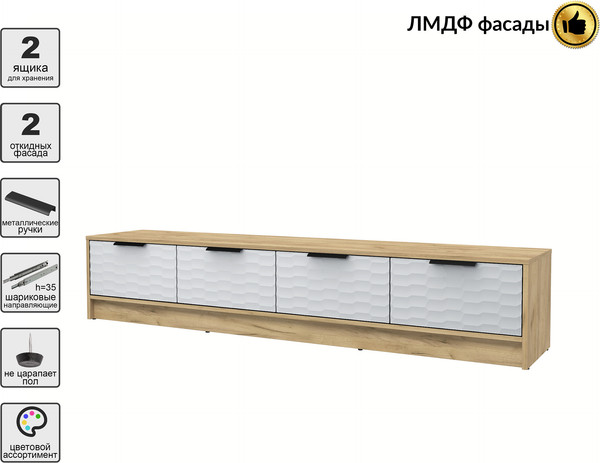 Тумба Интерлиния ТВ Концепт Зодиак КТ-ТВ4-35