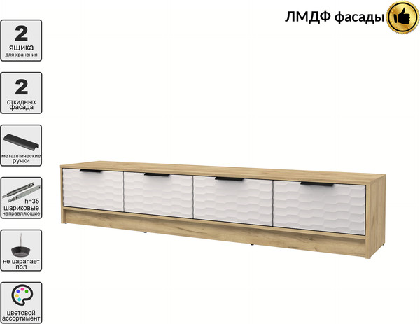 Тумба Интерлиния ТВ Концепт Зодиак КТ-ТВ4-35