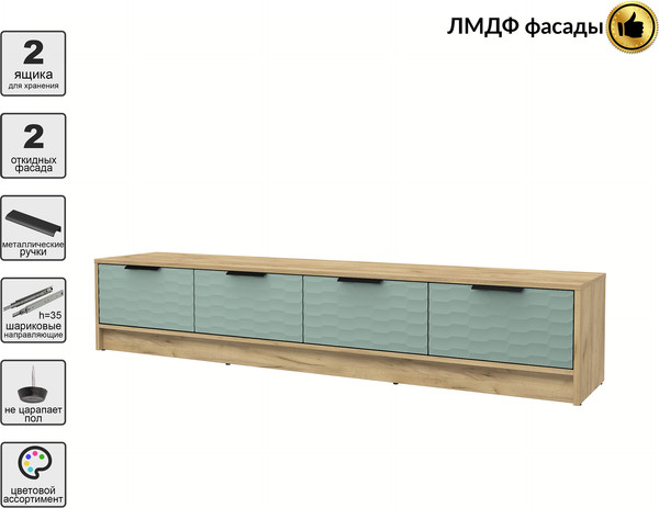 Тумба Интерлиния ТВ Концепт Зодиак КТ-ТВ4-35