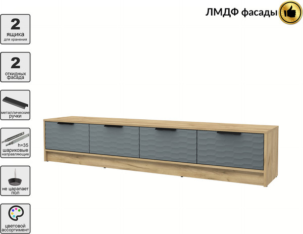 Тумба Интерлиния ТВ Концепт Зодиак КТ-ТВ4-35