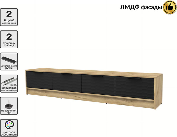 Тумба Интерлиния ТВ Концепт Зодиак КТ-ТВ4-35