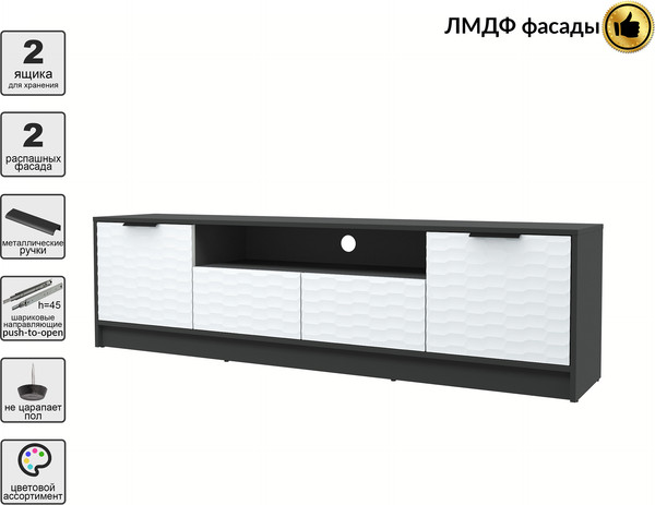 Тумба Интерлиния ТВ Концепт Зодиак КТ-ТВ4-50
