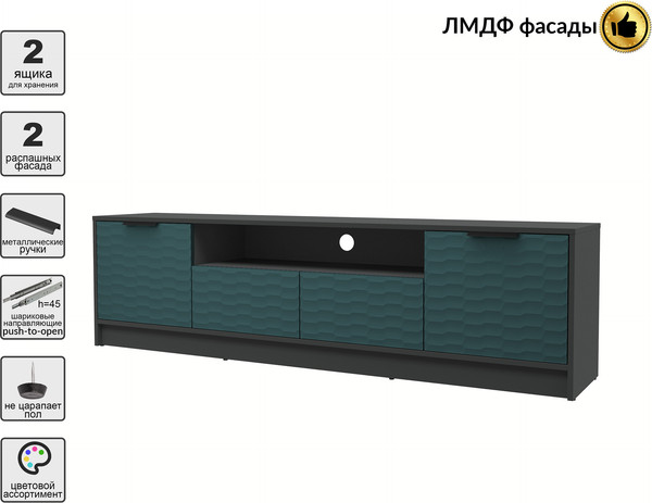 Тумба Интерлиния ТВ Концепт Зодиак КТ-ТВ4-50