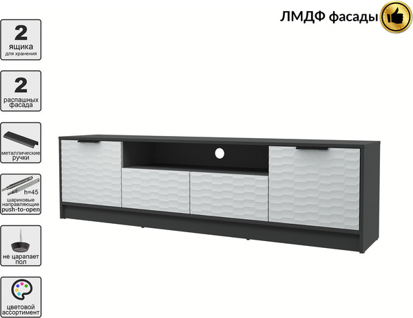 Тумба Интерлиния ТВ Концепт Зодиак КТ-ТВ4-50