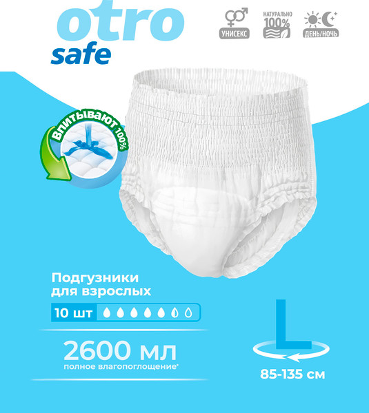 Подгузники для взрослых OTROsafe L / 39072