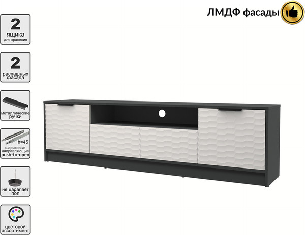 Тумба Интерлиния ТВ Концепт Зодиак КТ-ТВ4-50