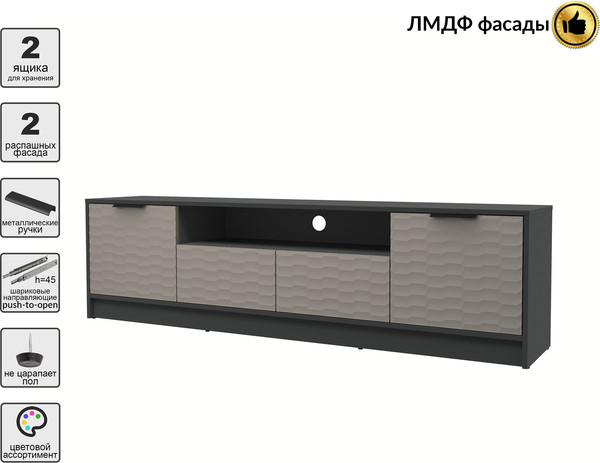 Тумба Интерлиния ТВ Концепт Зодиак КТ-ТВ4-50