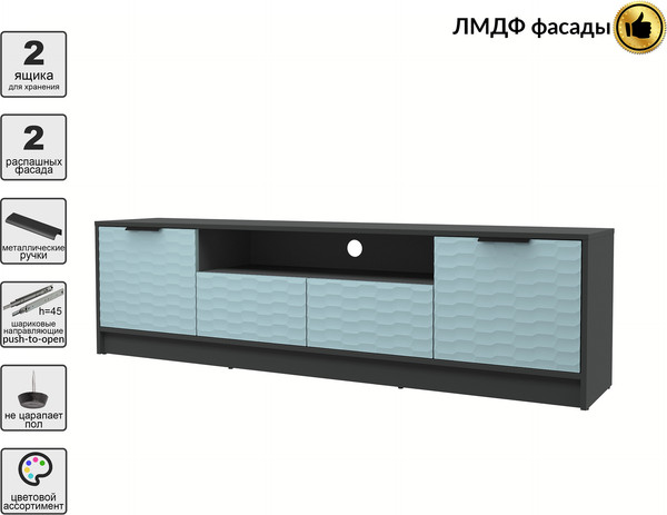 Тумба Интерлиния ТВ Концепт Зодиак КТ-ТВ4-50