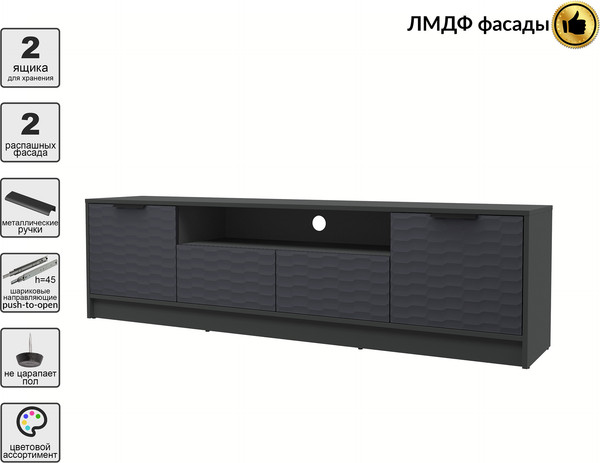 Тумба Интерлиния ТВ Концепт Зодиак КТ-ТВ4-50