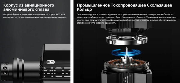 База для игрового руля MOZA R9 V3 Direct Drive Wheelbase RS080 / MZ59