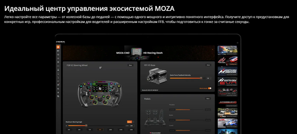 База для игрового руля MOZA R9 V3 Direct Drive Wheelbase RS080 / MZ59