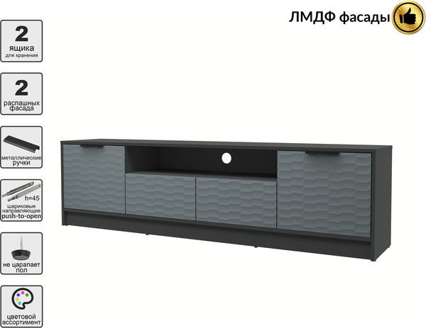 Тумба Интерлиния ТВ Концепт Зодиак КТ-ТВ4-50