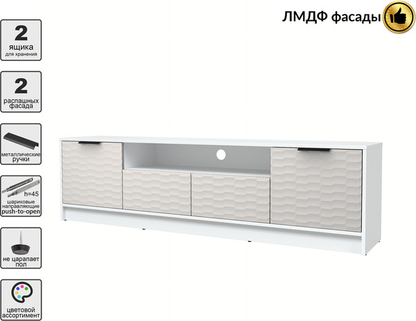 Тумба Интерлиния ТВ Концепт Зодиак КТ-ТВ4-50