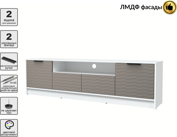 Тумба Интерлиния ТВ Концепт Зодиак КТ-ТВ4-50