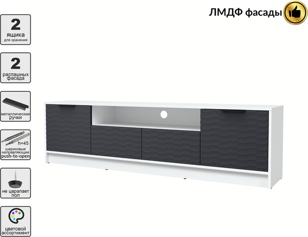 Тумба Интерлиния ТВ Концепт Зодиак КТ-ТВ4-50