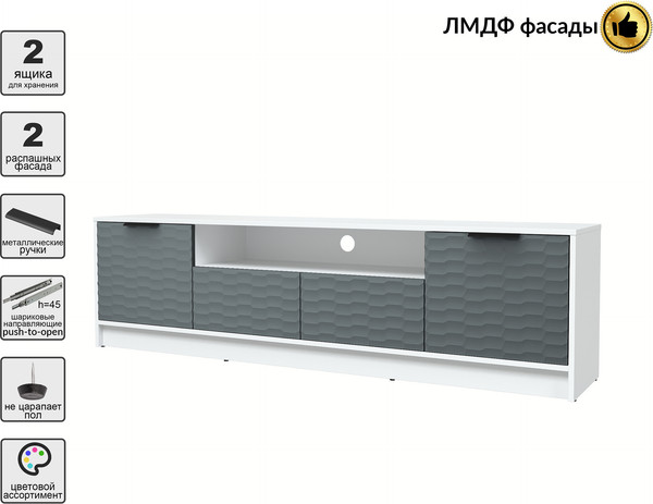 Тумба Интерлиния ТВ Концепт Зодиак КТ-ТВ4-50