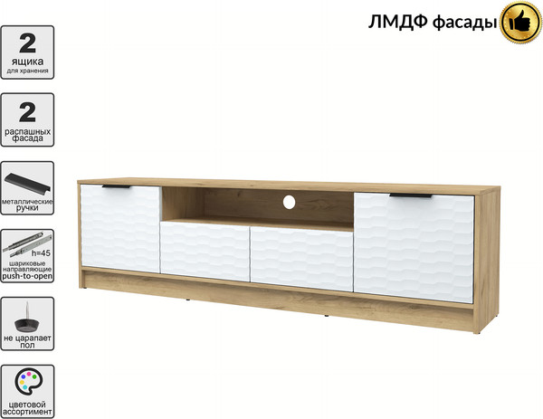 Тумба Интерлиния ТВ Концепт Зодиак КТ-ТВ4-50