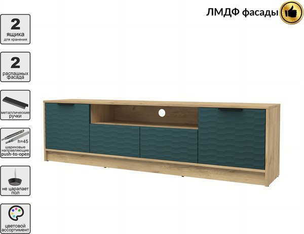 Тумба Интерлиния ТВ Концепт Зодиак КТ-ТВ4-50