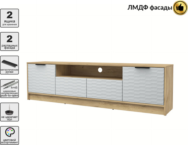 Тумба Интерлиния ТВ Концепт Зодиак КТ-ТВ4-50