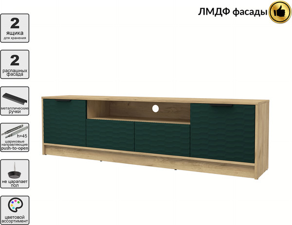 Тумба Интерлиния ТВ Концепт Зодиак КТ-ТВ4-50