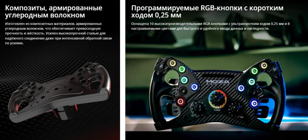 Игровой руль MOZA KS Steering Wheel RS047 / MZ9