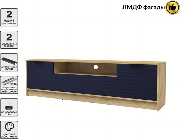 Тумба Интерлиния ТВ Концепт Зодиак КТ-ТВ4-50