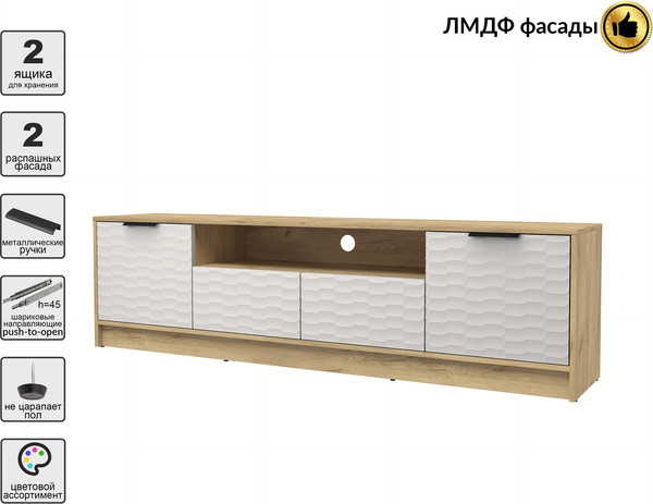 Тумба Интерлиния ТВ Концепт Зодиак КТ-ТВ4-50