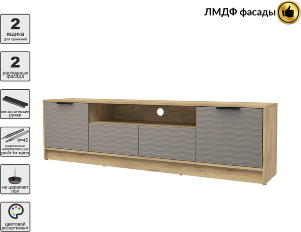 Тумба Интерлиния ТВ Концепт Зодиак КТ-ТВ4-50