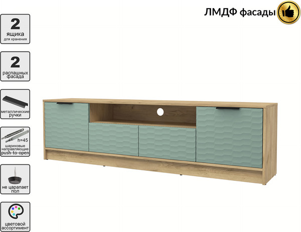 Тумба Интерлиния ТВ Концепт Зодиак КТ-ТВ4-50