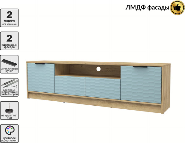 Тумба Интерлиния ТВ Концепт Зодиак КТ-ТВ4-50