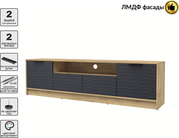 Тумба Интерлиния ТВ Концепт Зодиак КТ-ТВ4-50